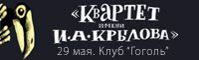 Cмотреть Архив трансляции 29 мая в Гоголе