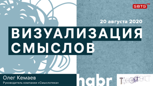2020_08_20_preview_habr.png