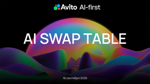 AI-SWAP-TABLE-2560x1440-72dpi.png