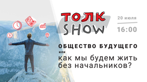 Biruza_prevew_TOLK_show.png
