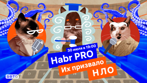 preview_Habr_pro2020_07_30.png