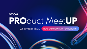 КВ-Change-Run-Product-Meetup.png